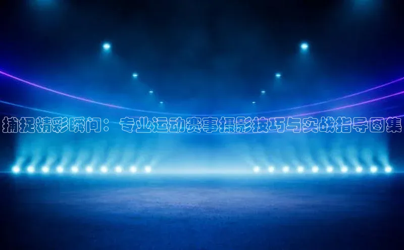 EON体育4登录